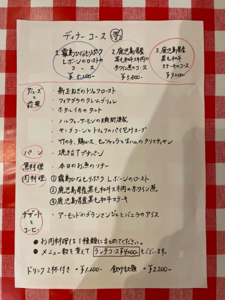 ディナーコースのご紹介