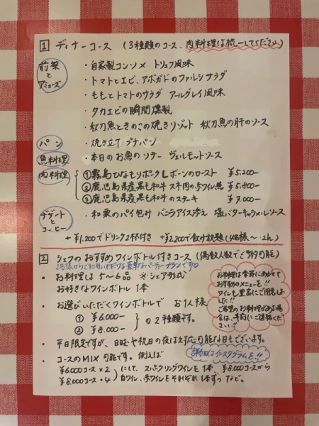 ディナーコース