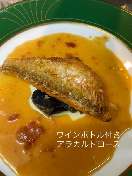 甘鯛の鱗焼き